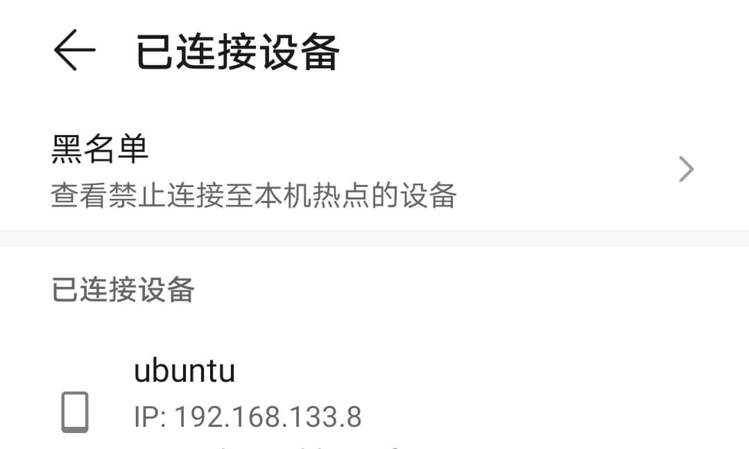 查看树莓派IP地址