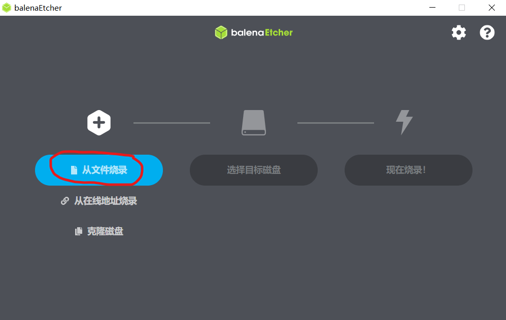 烧录系统